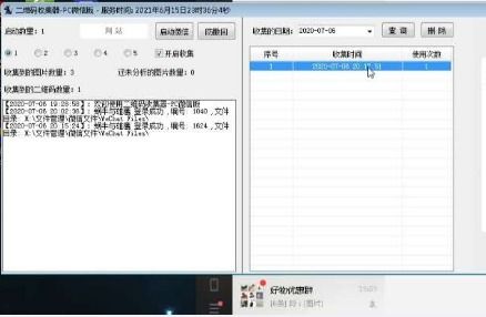 營銷軟件與微信營銷軟件 功能解析與銷售策略